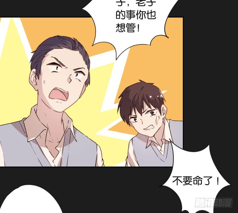 《不良双子》喂!你们两个是遇到什么麻烦了吗？ 第20页