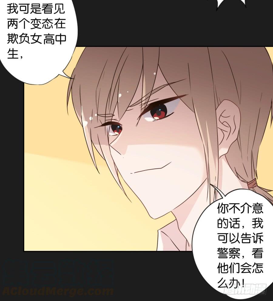 《不良双子》喂!你们两个是遇到什么麻烦了吗？ 第21页