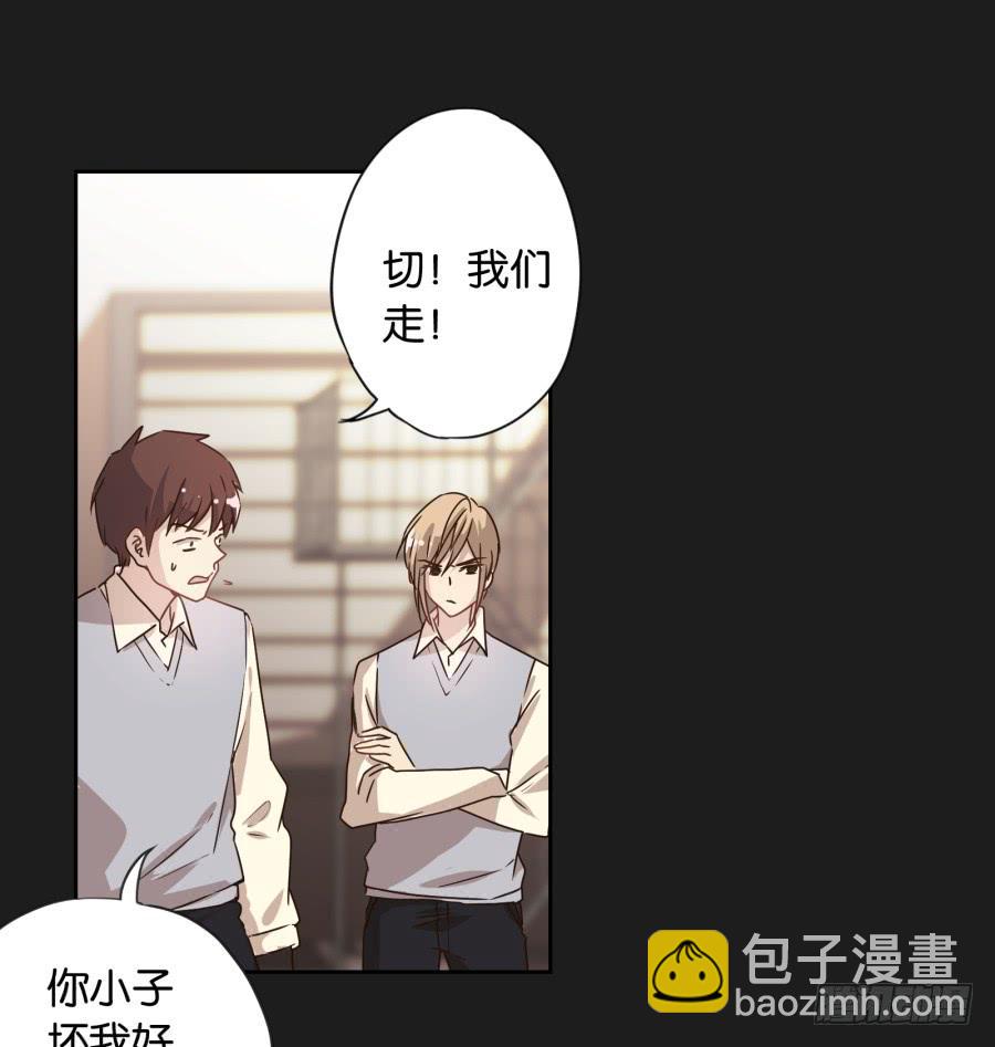 《不良双子》喂!你们两个是遇到什么麻烦了吗？ 第22页