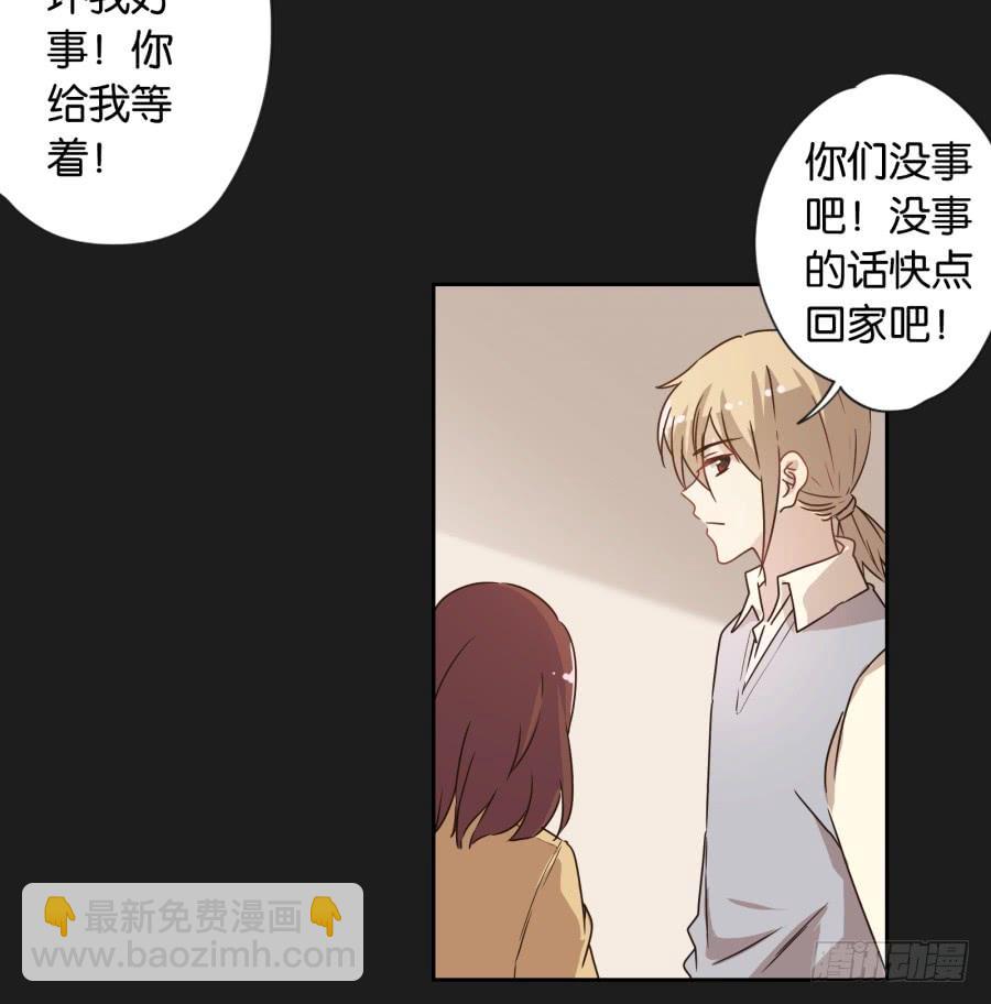 《不良双子》喂!你们两个是遇到什么麻烦了吗？ 第23页