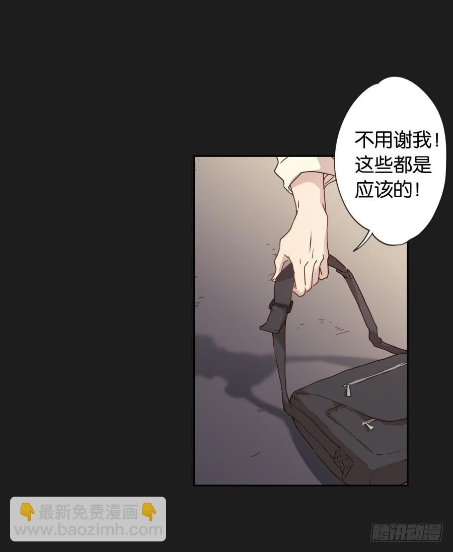 《不良双子》喂!你们两个是遇到什么麻烦了吗？ 第25页