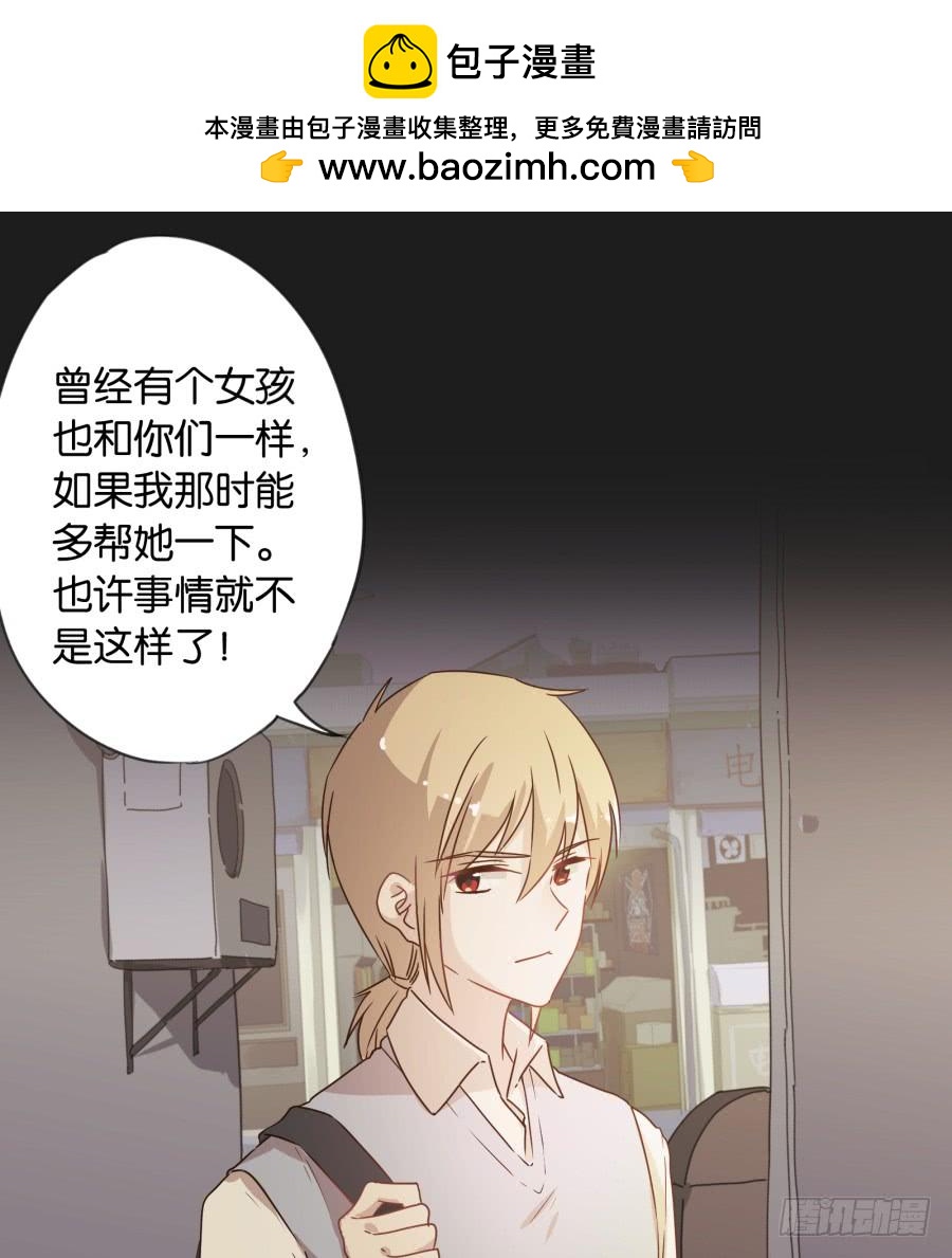 《不良双子》喂!你们两个是遇到什么麻烦了吗？ 第26页