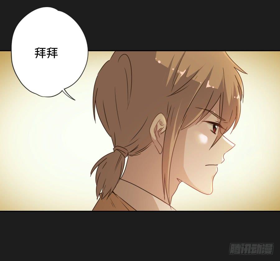 《不良双子》喂!你们两个是遇到什么麻烦了吗？ 第28页