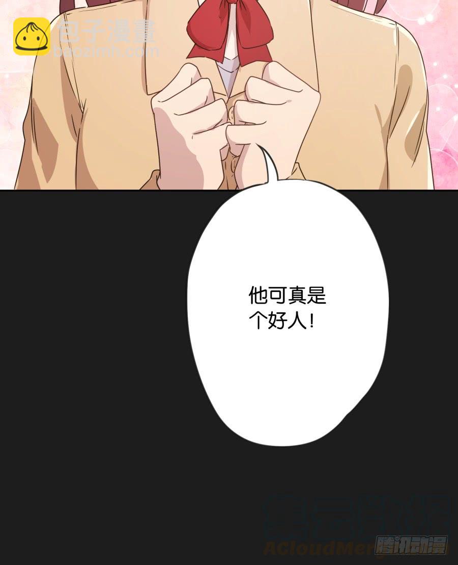 《不良双子》喂!你们两个是遇到什么麻烦了吗？ 第31页