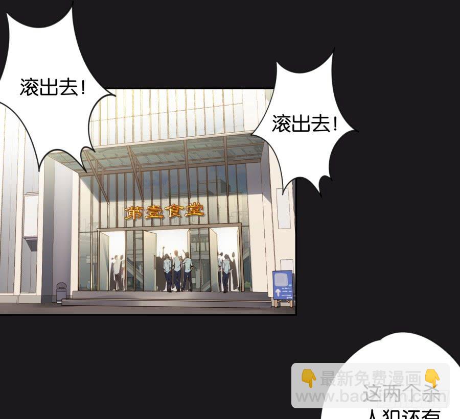《不良双子》喂!你们两个是遇到什么麻烦了吗？ 第33页