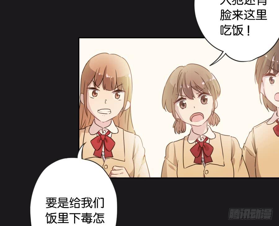 《不良双子》喂!你们两个是遇到什么麻烦了吗？ 第34页