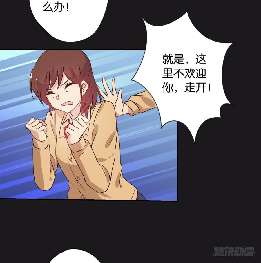 《不良双子》喂!你们两个是遇到什么麻烦了吗？ 第35页