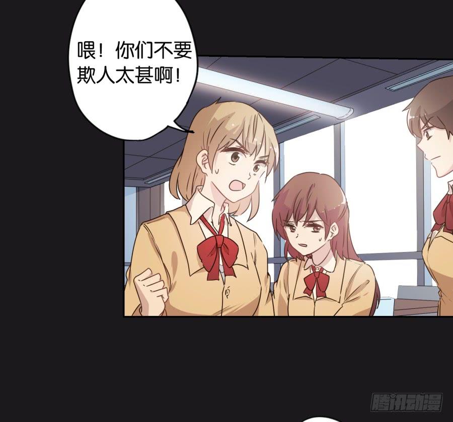 《不良双子》喂!你们两个是遇到什么麻烦了吗？ 第36页