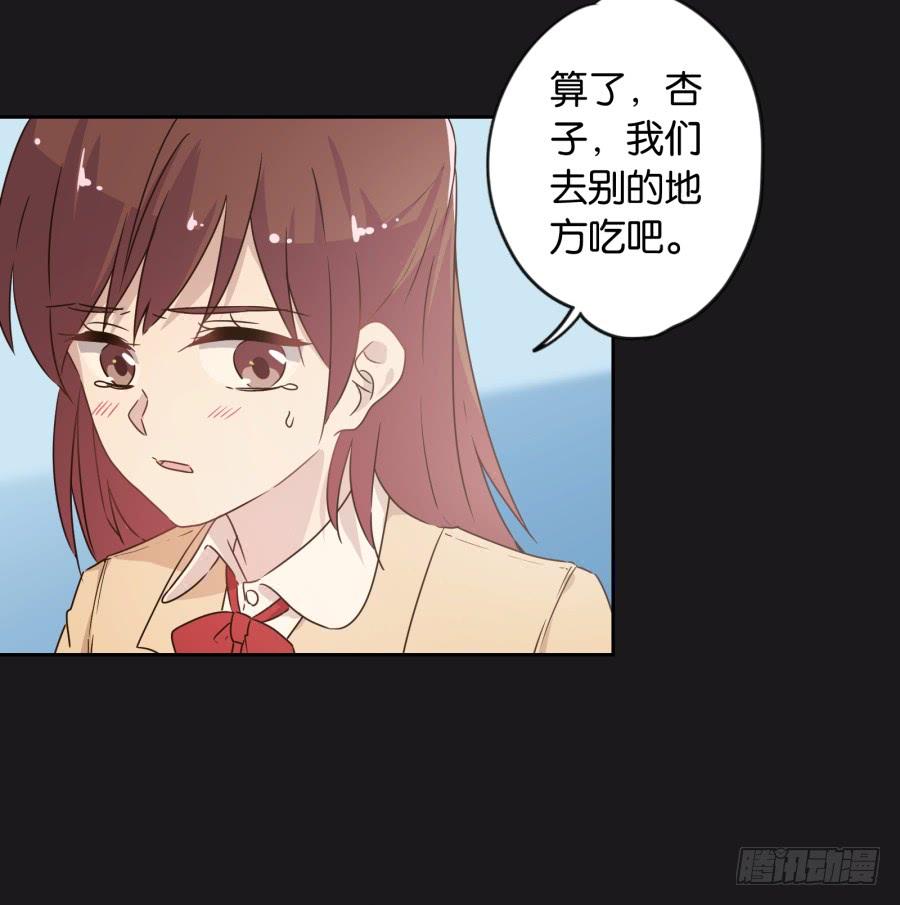 《不良双子》喂!你们两个是遇到什么麻烦了吗？ 第37页