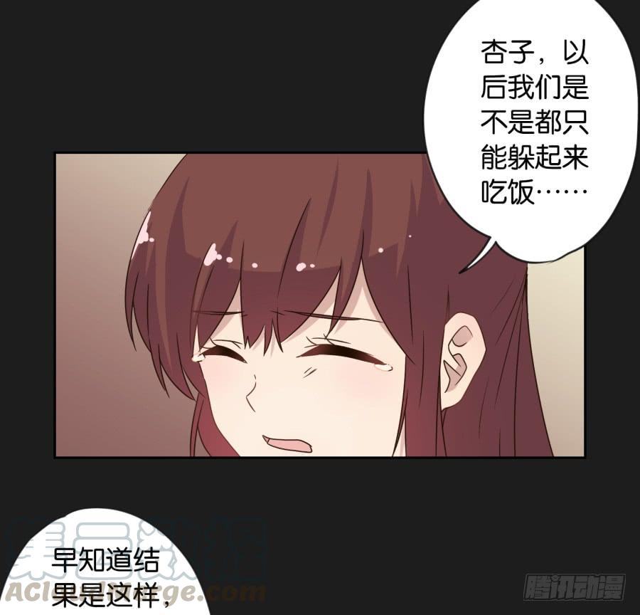 《不良双子》喂!你们两个是遇到什么麻烦了吗？ 第41页