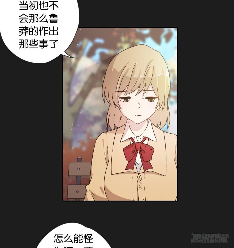 《不良双子》喂!你们两个是遇到什么麻烦了吗？ 第42页