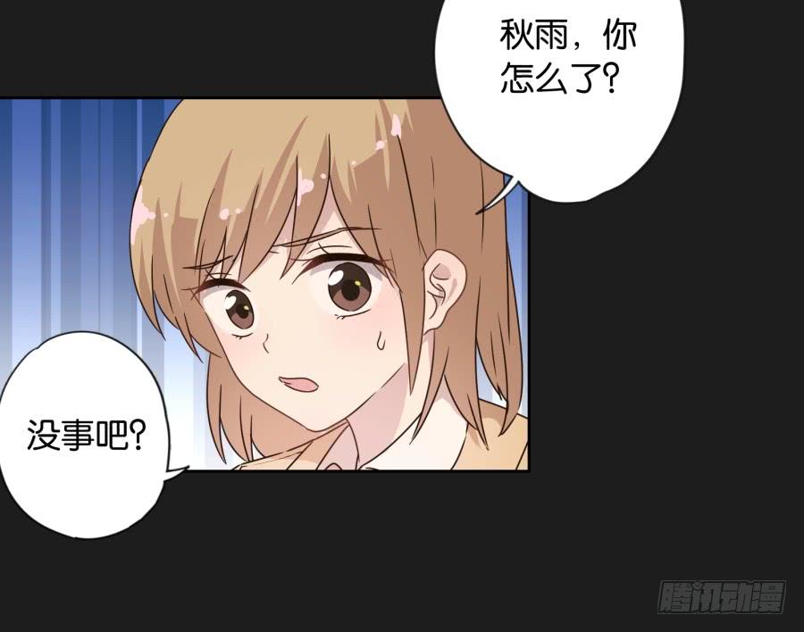 《不良双子》喂!你们两个是遇到什么麻烦了吗？ 第46页