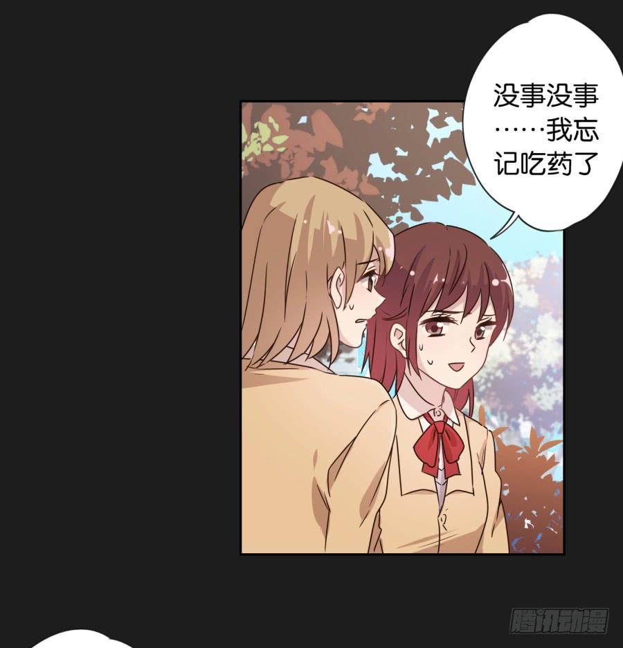 《不良双子》喂!你们两个是遇到什么麻烦了吗？ 第47页