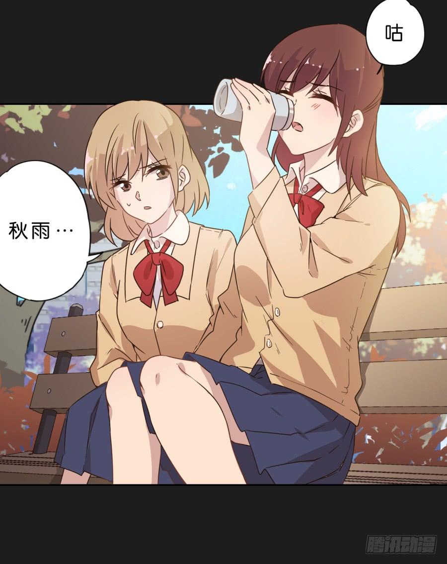 《不良双子》喂!你们两个是遇到什么麻烦了吗？ 第49页