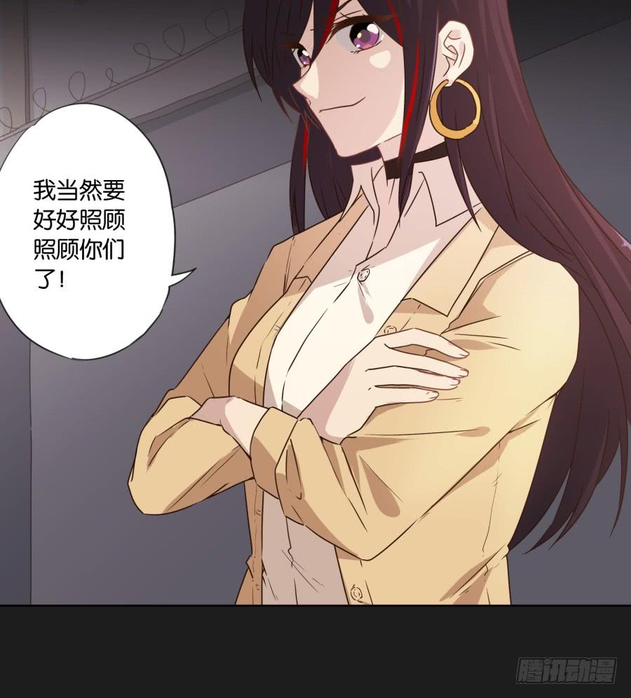 《不良双子》喂!你们两个是遇到什么麻烦了吗？ 第5页