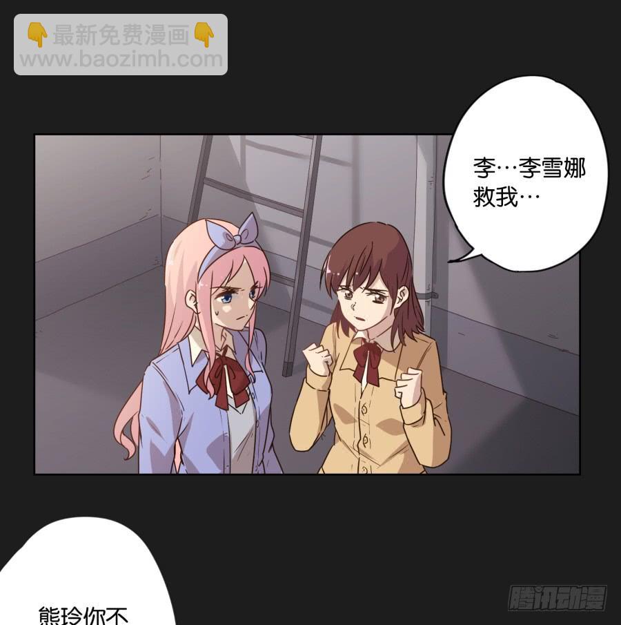 《不良双子》喂!你们两个是遇到什么麻烦了吗？ 第6页