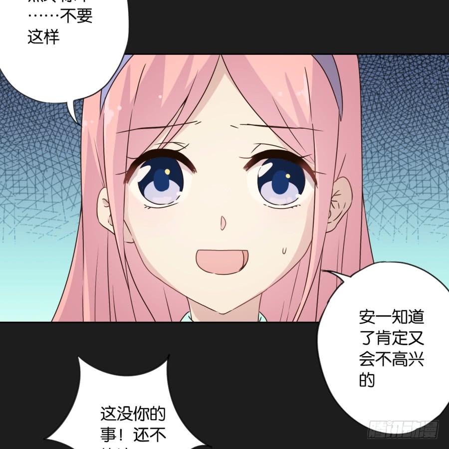 《不良双子》喂!你们两个是遇到什么麻烦了吗？ 第7页