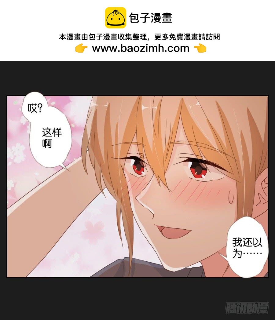 《不良双子》安一哥哥只能是我的！ 第10页