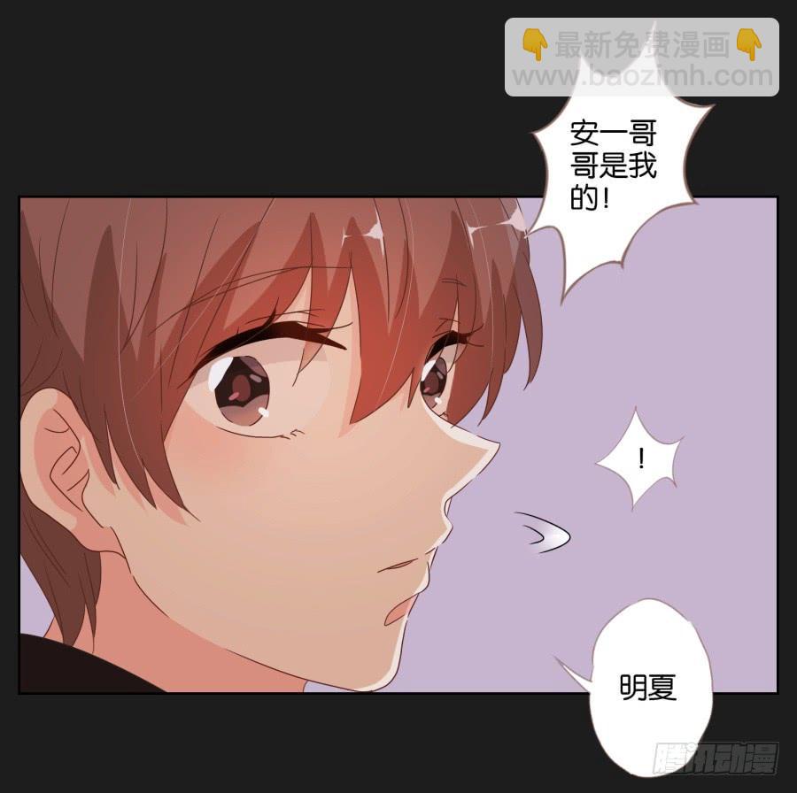《不良双子》安一哥哥只能是我的！ 第12页