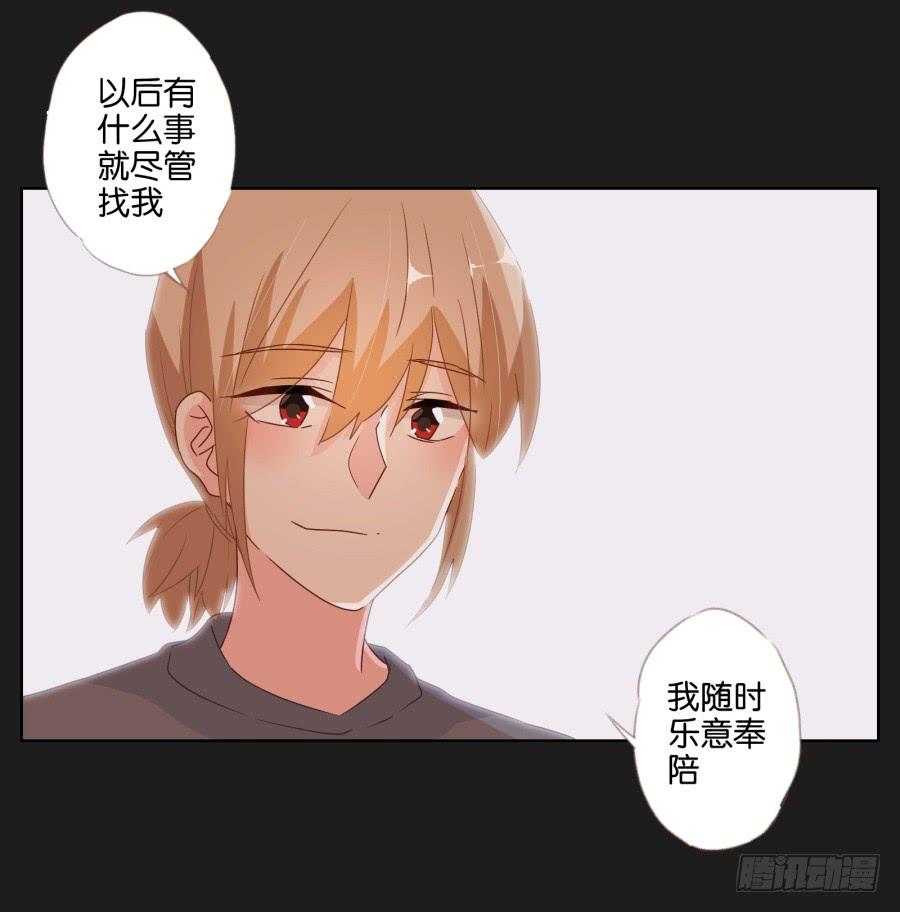 《不良双子》安一哥哥只能是我的！ 第17页