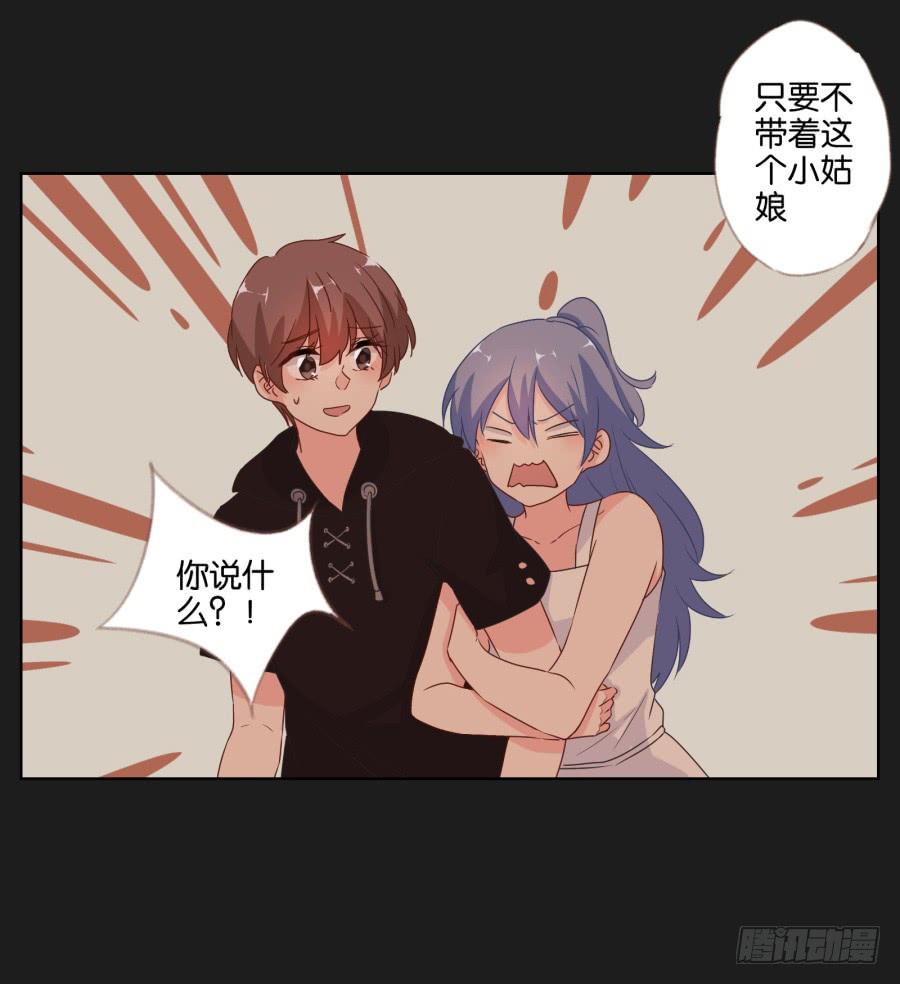 《不良双子》安一哥哥只能是我的！ 第18页