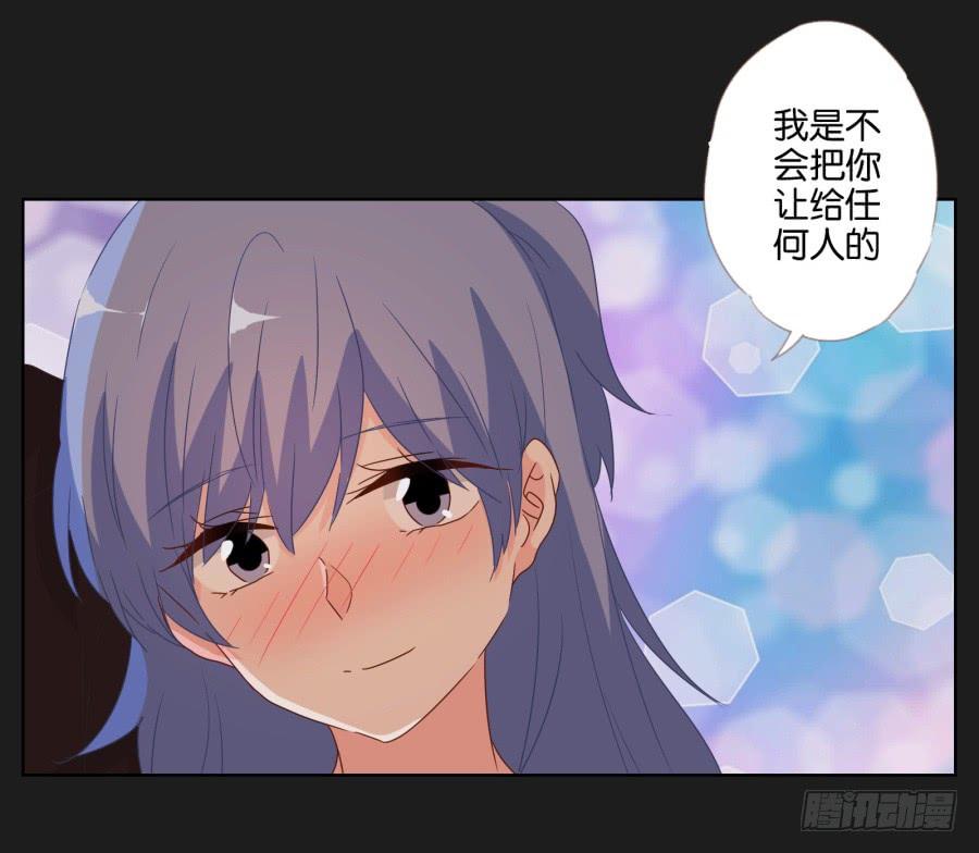 《不良双子》安一哥哥只能是我的！ 第23页