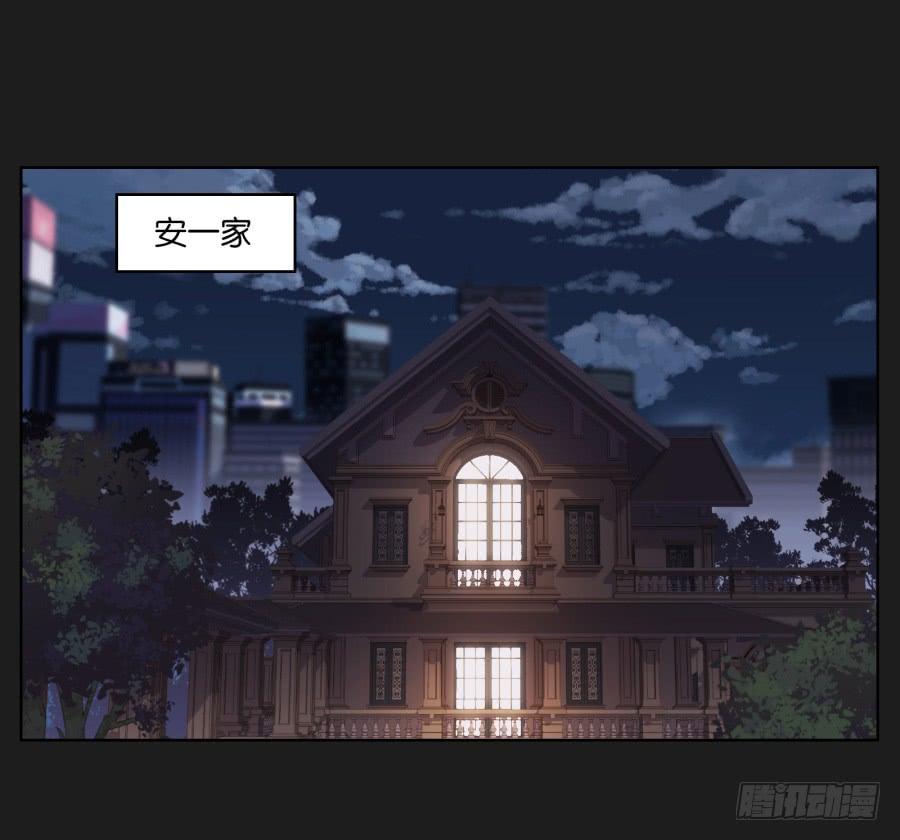 《不良双子》安一哥哥只能是我的！ 第29页