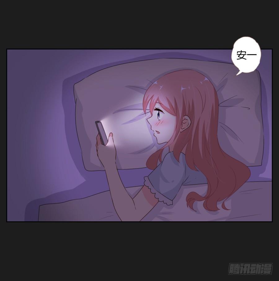 《不良双子》安一哥哥只能是我的！ 第32页
