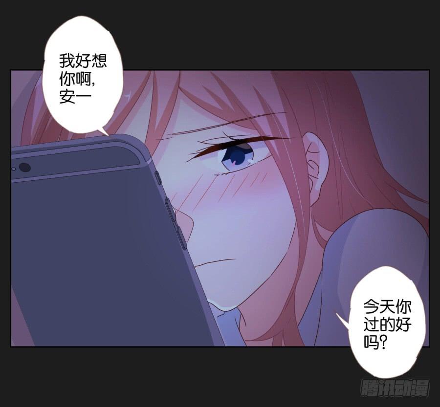 《不良双子》安一哥哥只能是我的！ 第33页