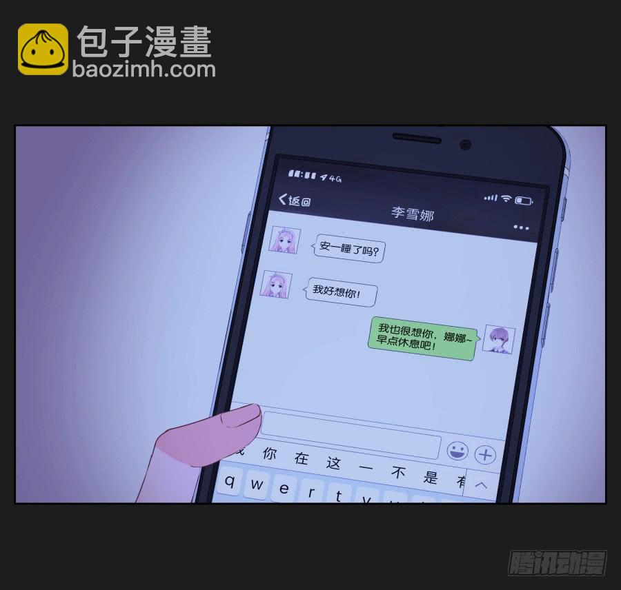 《不良双子》安一哥哥只能是我的！ 第35页