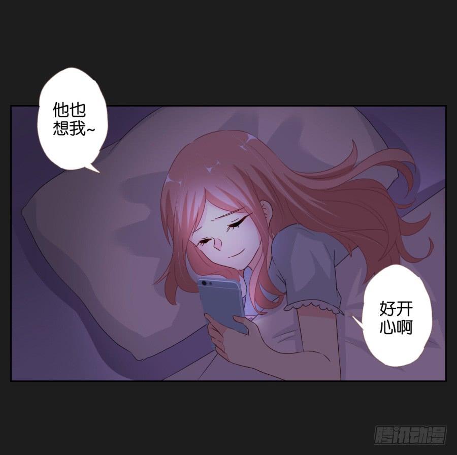 《不良双子》安一哥哥只能是我的！ 第36页