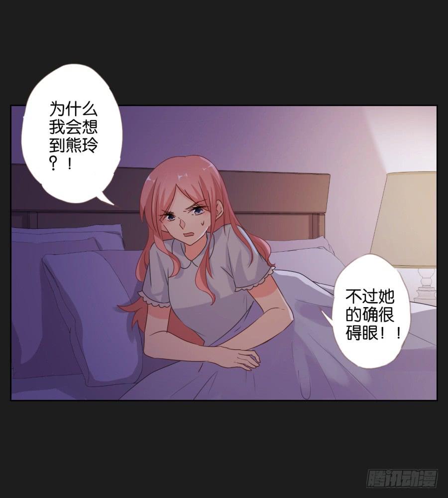 《不良双子》安一哥哥只能是我的！ 第40页