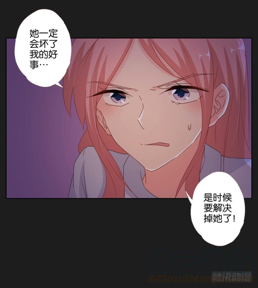 《不良双子》安一哥哥只能是我的！ 第41页
