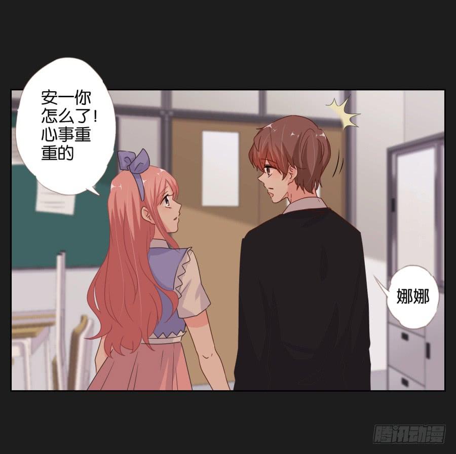 《不良双子》安一哥哥只能是我的！ 第47页