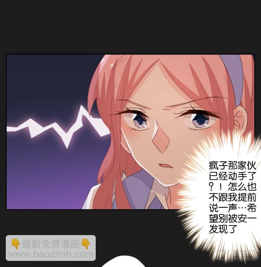 《不良双子》安一哥哥只能是我的！ 第49页
