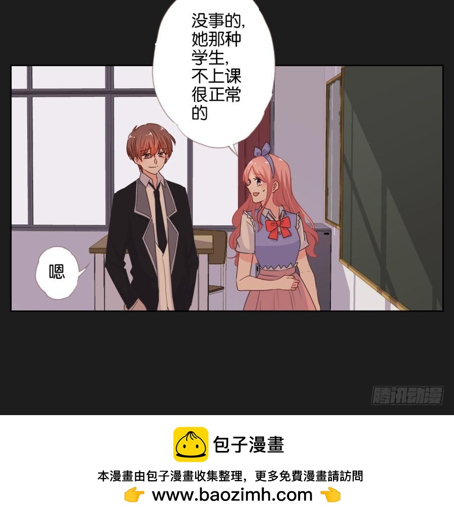 《不良双子》安一哥哥只能是我的！ 第50页