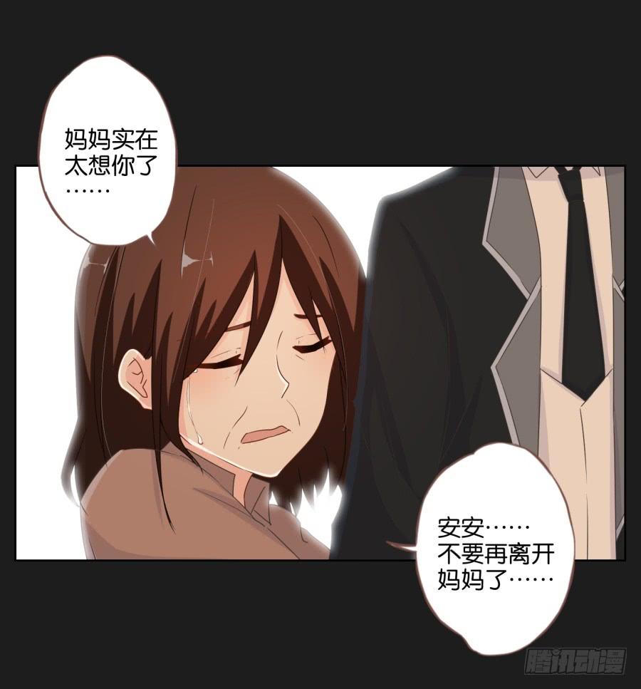 《不良双子》我们会好好“照顾”你的…… 第13页