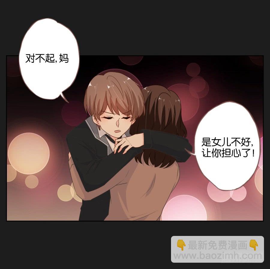 《不良双子》我们会好好“照顾”你的…… 第15页