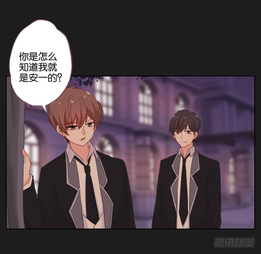 《不良双子》我们会好好“照顾”你的…… 第23页