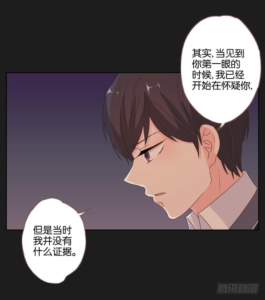 《不良双子》我们会好好“照顾”你的…… 第24页