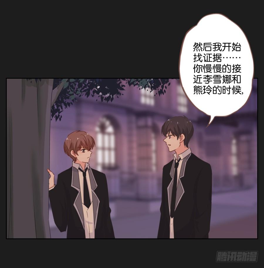 《不良双子》我们会好好“照顾”你的…… 第26页
