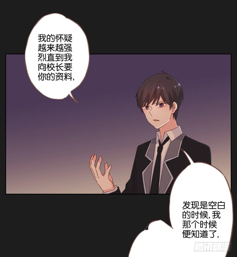 《不良双子》我们会好好“照顾”你的…… 第27页