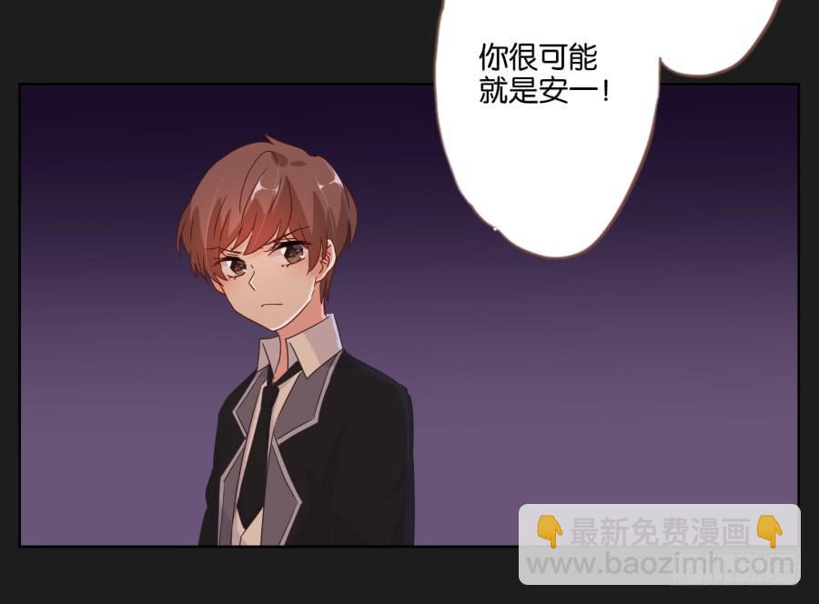 《不良双子》我们会好好“照顾”你的…… 第28页