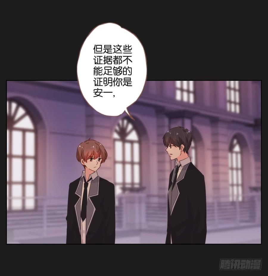 《不良双子》我们会好好“照顾”你的…… 第29页
