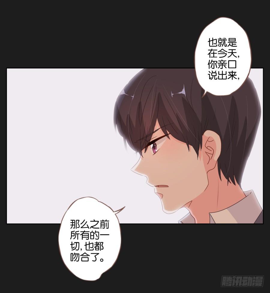 《不良双子》我们会好好“照顾”你的…… 第30页