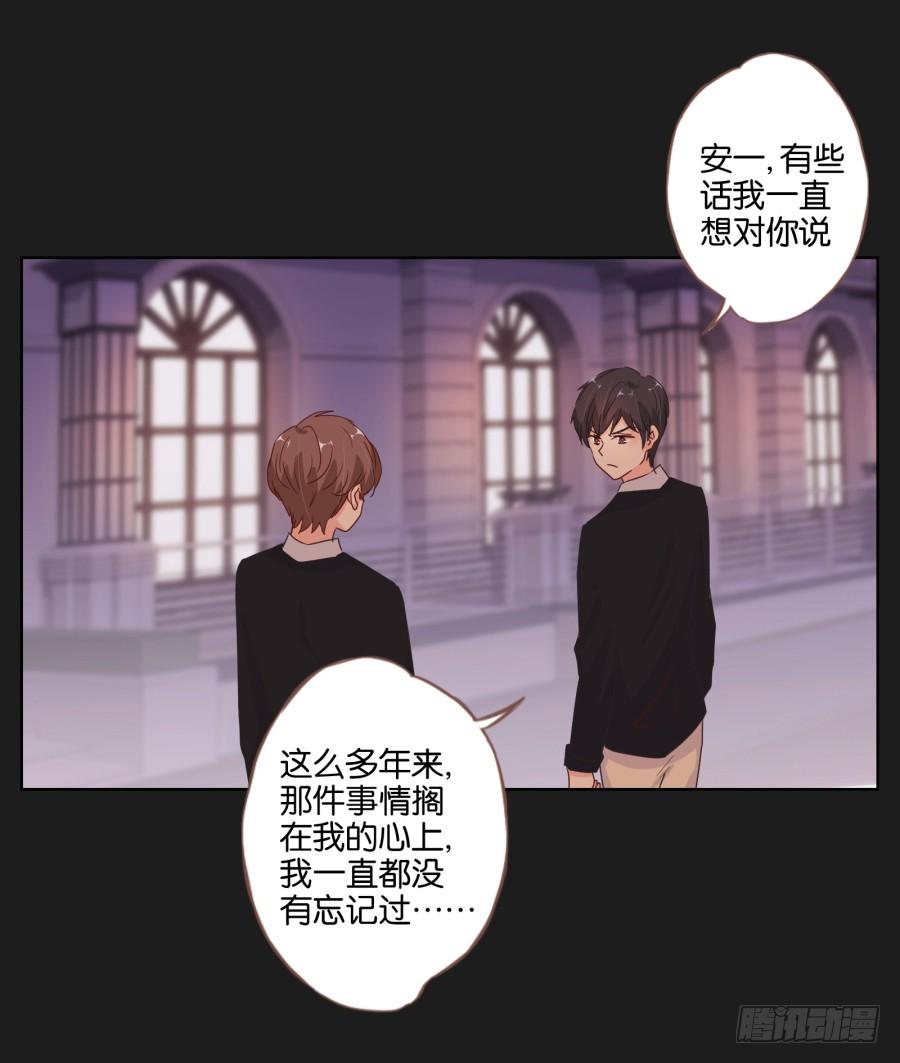 《不良双子》我们会好好“照顾”你的…… 第32页