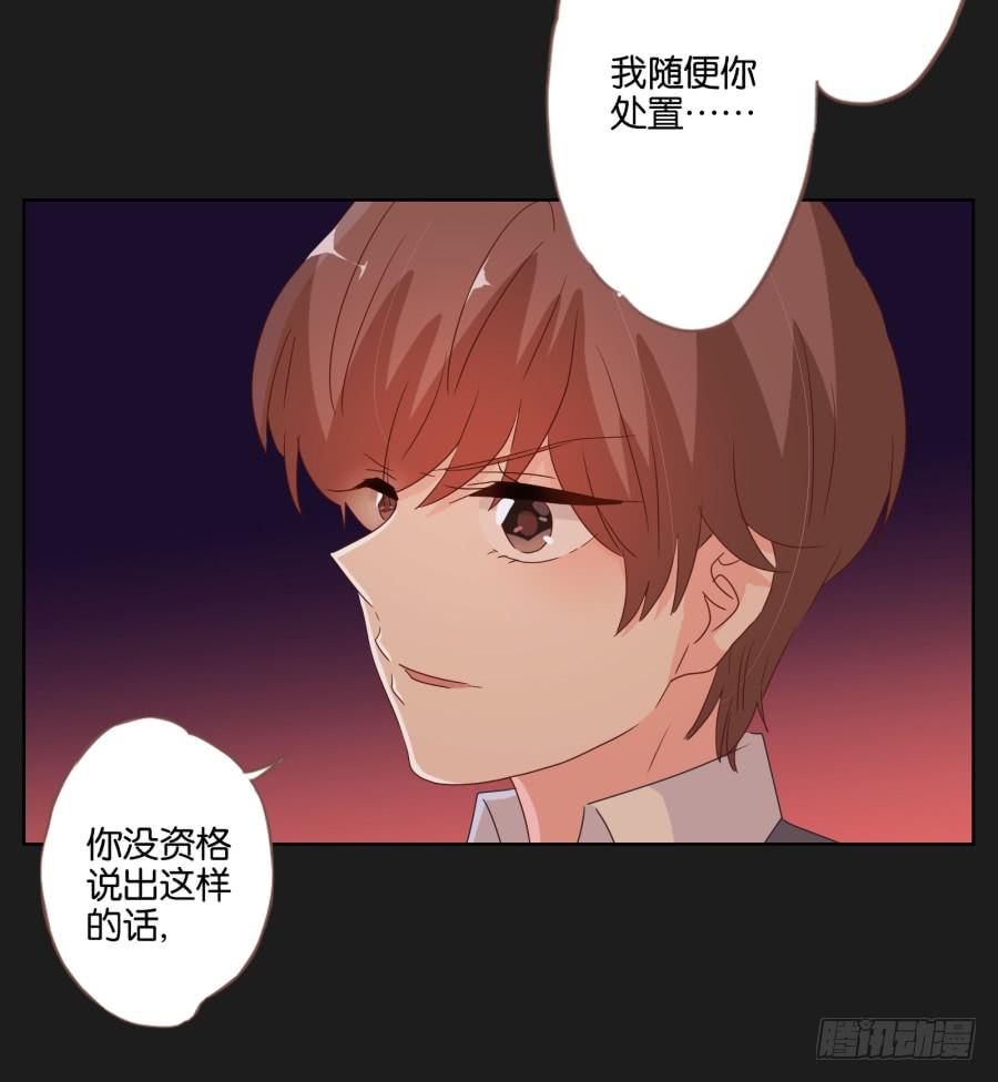 《不良双子》我们会好好“照顾”你的…… 第34页