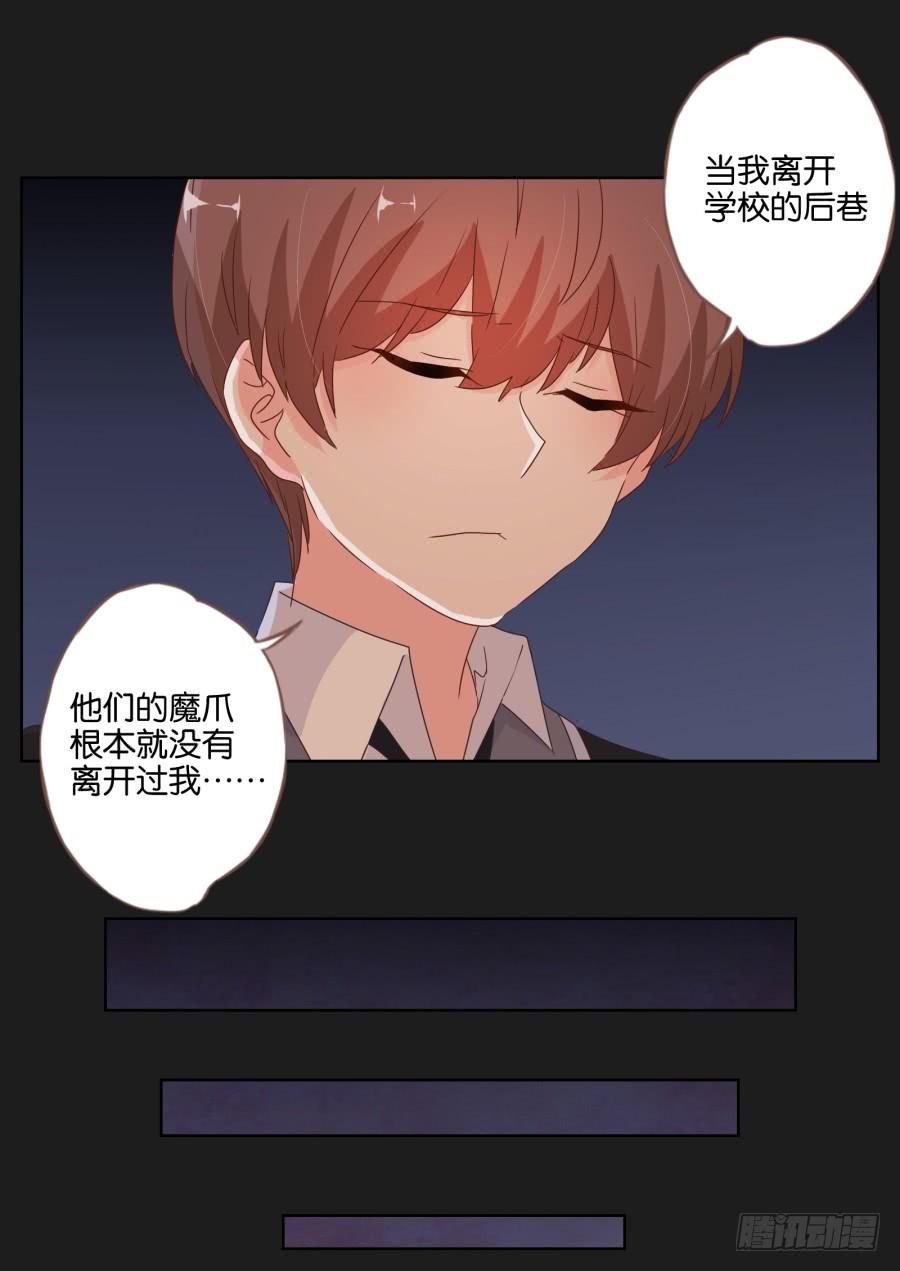 《不良双子》我们会好好“照顾”你的…… 第38页