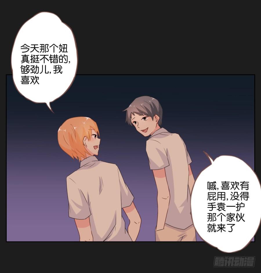 《不良双子》我们会好好“照顾”你的…… 第40页