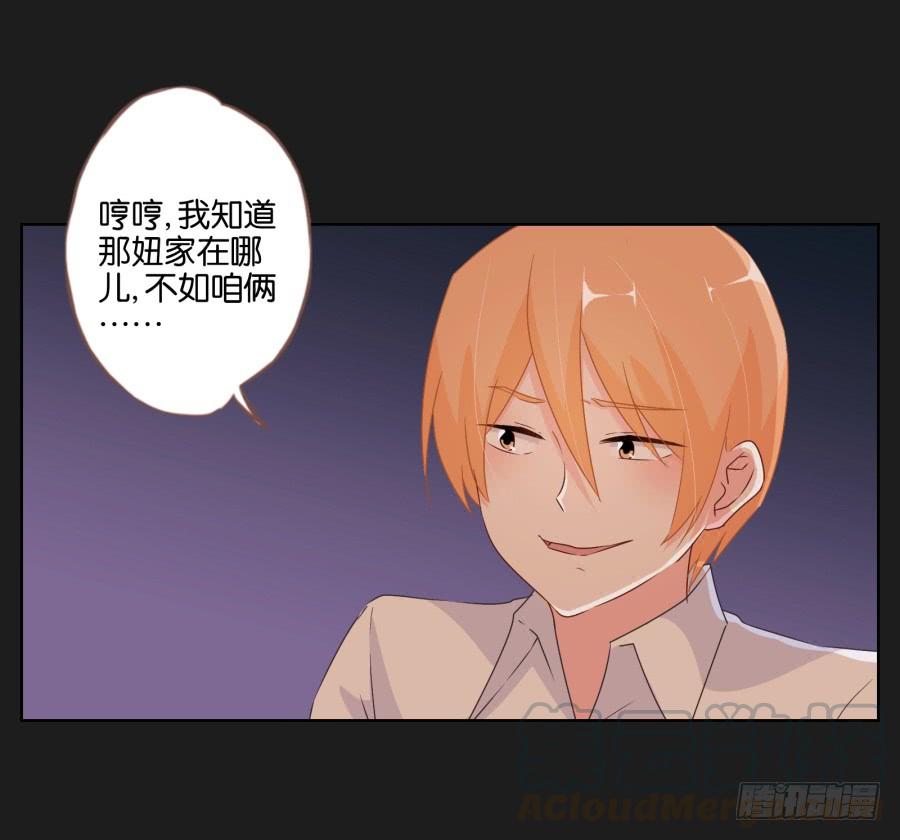 《不良双子》我们会好好“照顾”你的…… 第41页